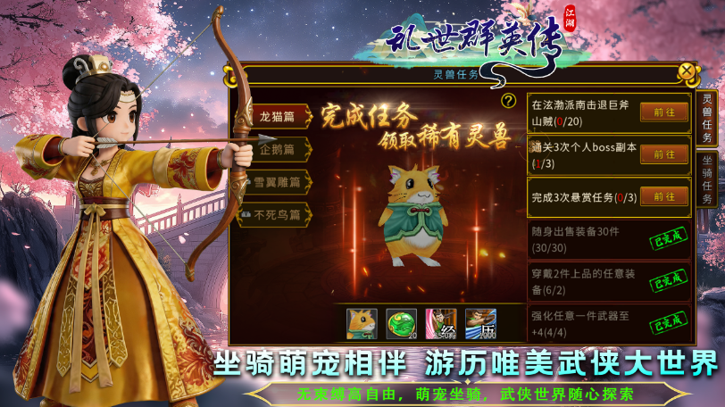 乱世群英传图片