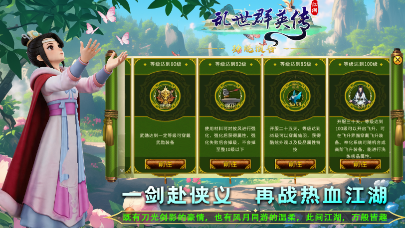 乱世群英传图片