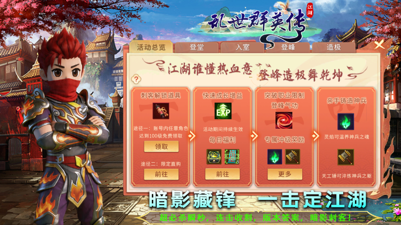 乱世群英传图片